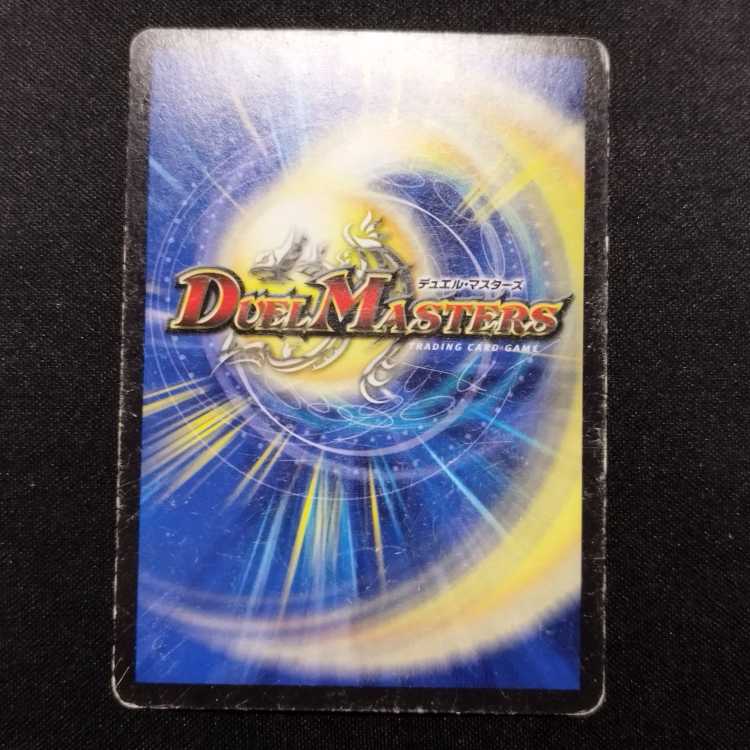 Junk Duel Masters Demon Restructer Revolution Death the Disappear LEG Secret