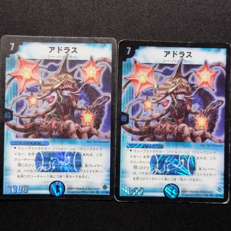 Used Duel Masters Klujadras Early SR Set of 2