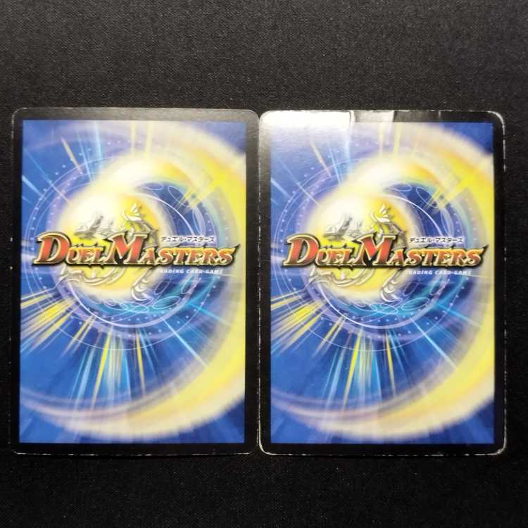 Used Duel Masters Klujadras Early SR Set of 2