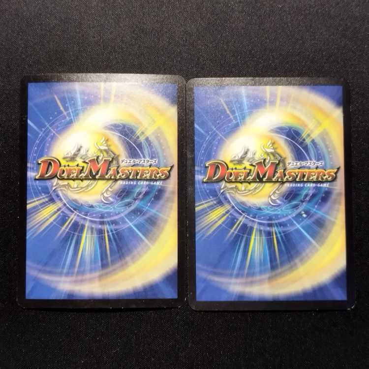 Used Duel Masters Emperor Quazla Early SR Set of 2