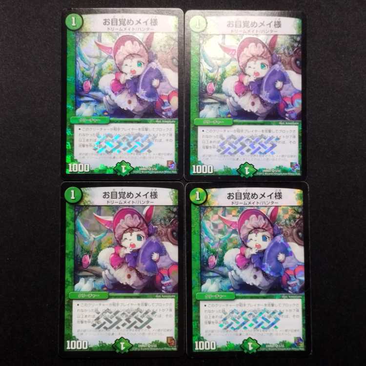 Used Duel Masters Awakening Rosa-sama VR 4-Card Set