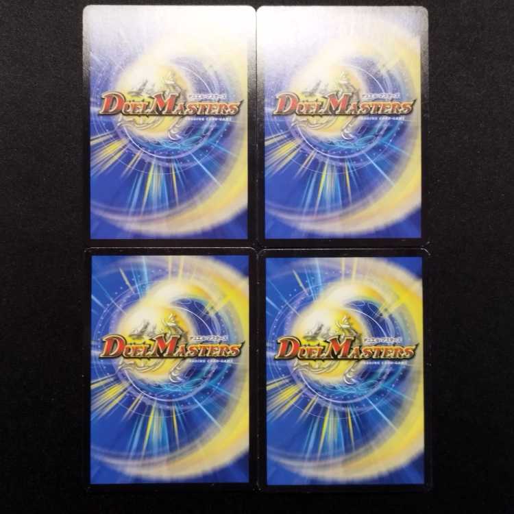 Used Duel Masters Awakening Rosa-sama VR 4-Card Set
