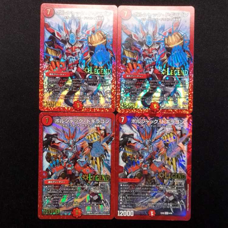 中古品 デュエルマスターズ ボルシャック・ドギラゴン LEG 4枚セット