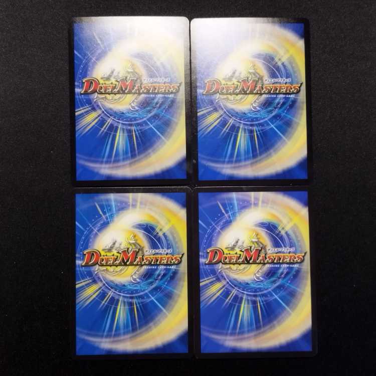 中古品 デュエルマスターズ ボルシャック・ドギラゴン LEG 4枚セット