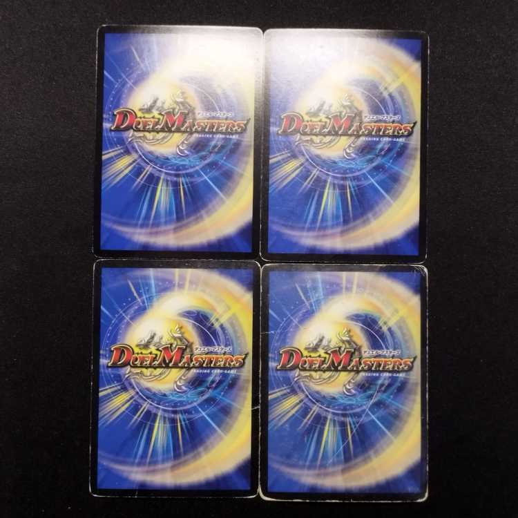 中古品 デュエルマスターズ 剛撃竜騎ヴィレム海舟 初期 VR 4枚セット