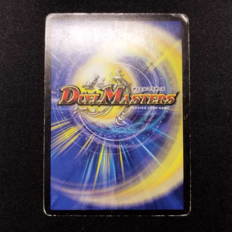 中古品 デュエルマスターズ 黒神龍ブライゼナーガ SR 初期