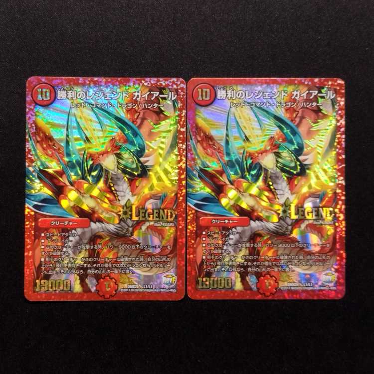 Used Duel Masters Victory Legend Guyard LEG 2-card set.