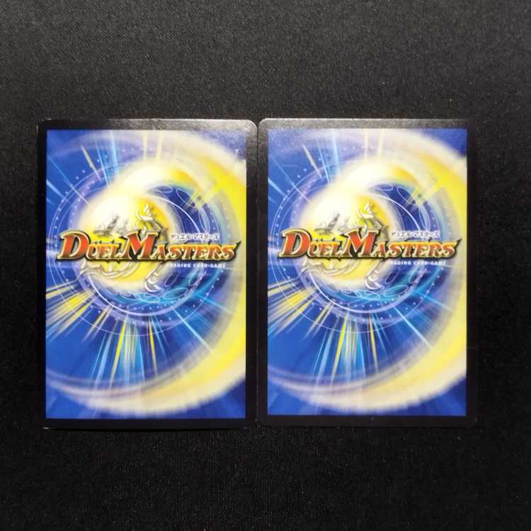 Used Duel Masters Victory Legend Guyard LEG 2-card set.