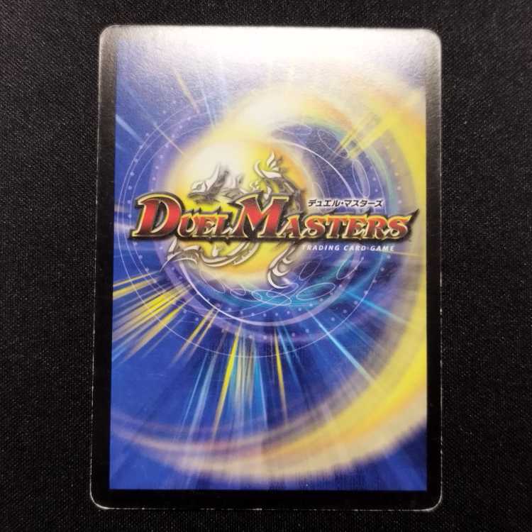 Used Duel Masters Aura Pegasus, Avatar of Life Early SR