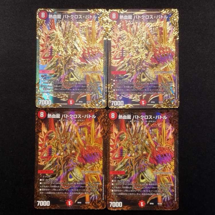 Used Duel Masters Hot Blooded Dragon Batocross Battle UGC Set of 4