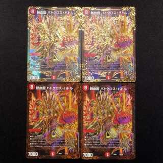 Used Duel Masters Hot Blooded Dragon Batocross Battle UGC Set of 4
