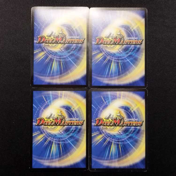 中古品 デュエルマスターズ 風撃の求道者ラ・バイル VR 4枚セット