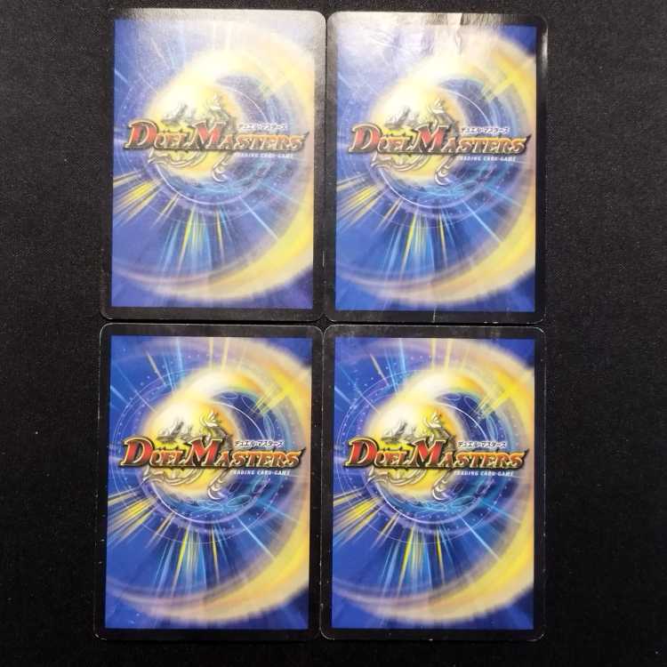 中古品 デュエルマスターズ 風撃の求道者ラ・バイル 初期 VR 4枚セット