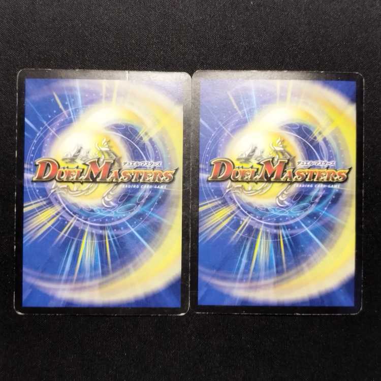 Used Duel Masters Soulswap Early R Set of 2