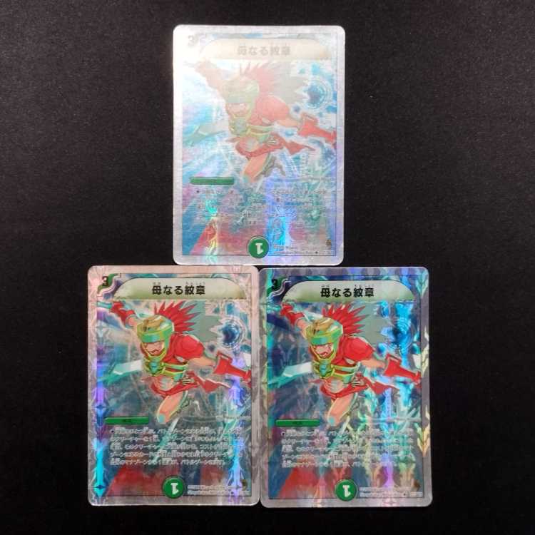 Used Duel Masters Mother Emblem R 3-card set