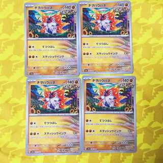 Chiwo Hau Hane 087/187