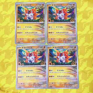 Chiwo Hau Hane 087/187