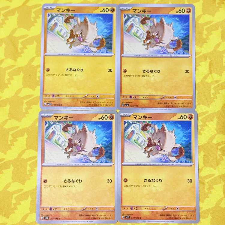 マンキー 100/190