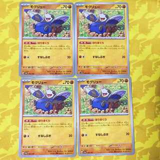 モグリュー 083/187