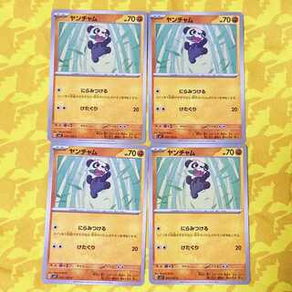 Pancham C 057/102