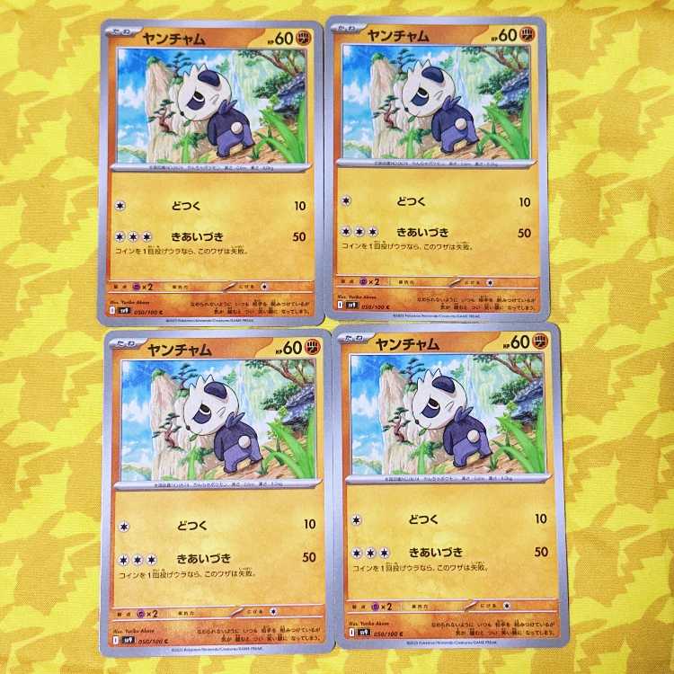 Pancham C 050/100