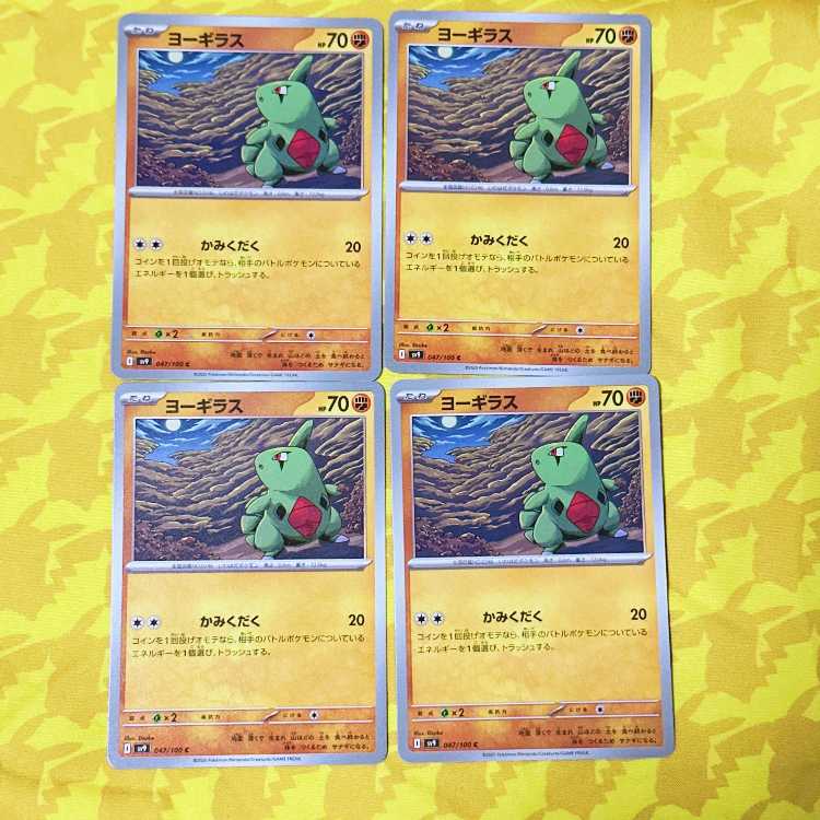 Larvitar C 047/100