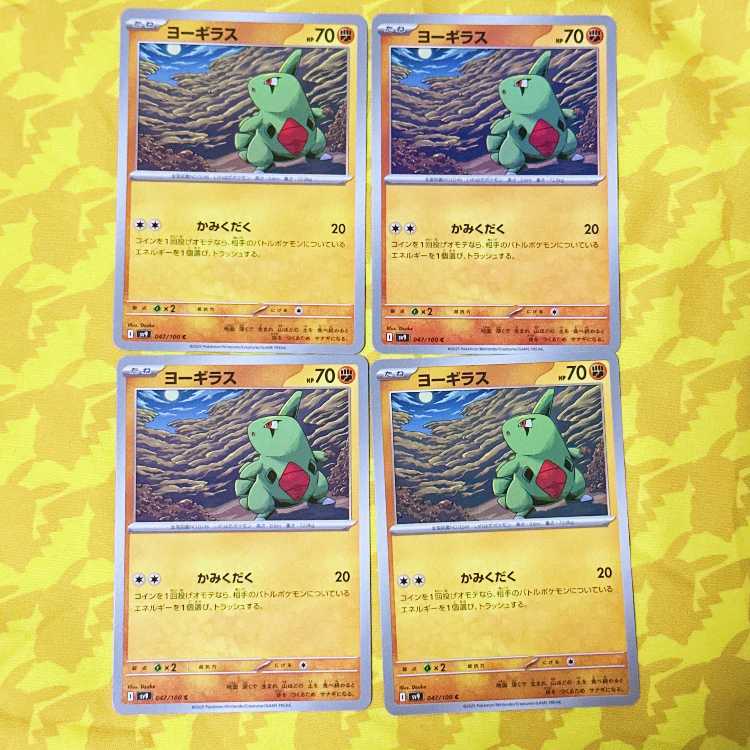 Larvitar C 047/100