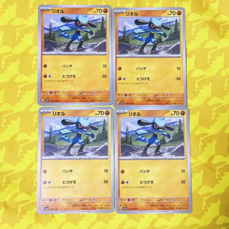 Riolu C 040/078
