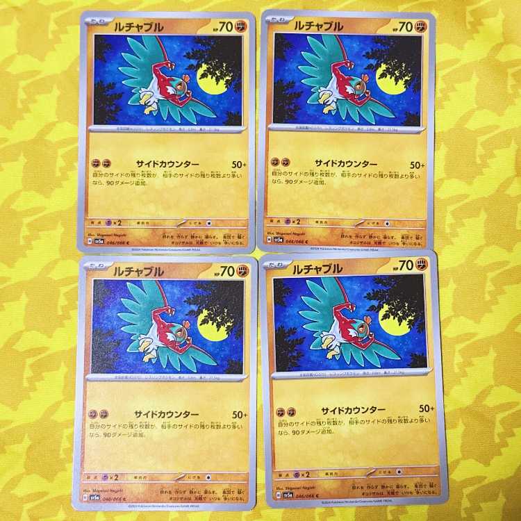 ルチャブル C 046/066