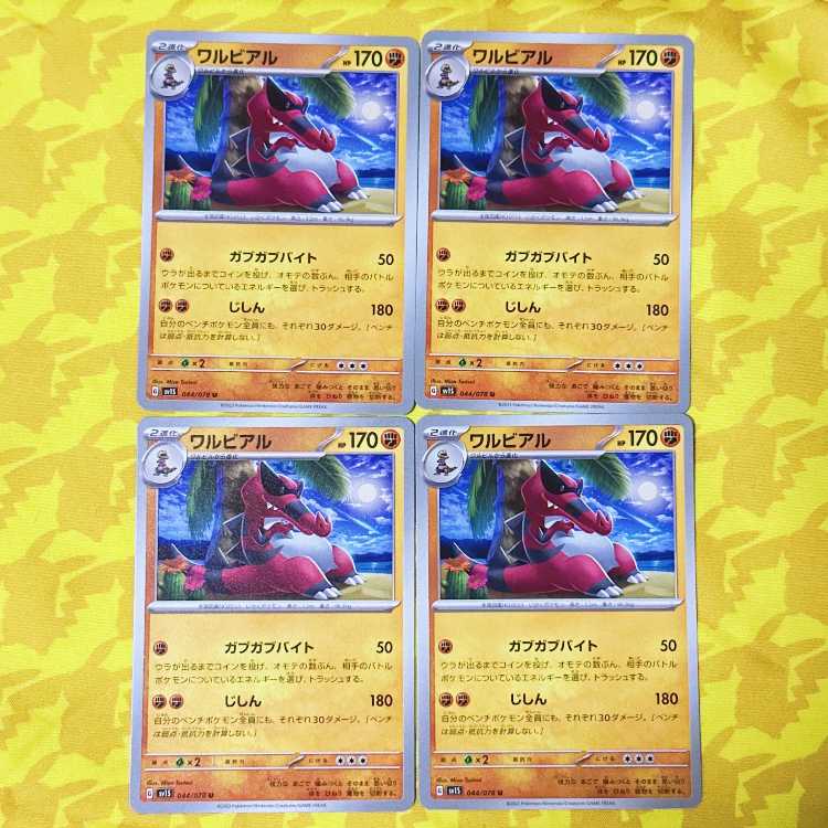 Krookodile U 044/078