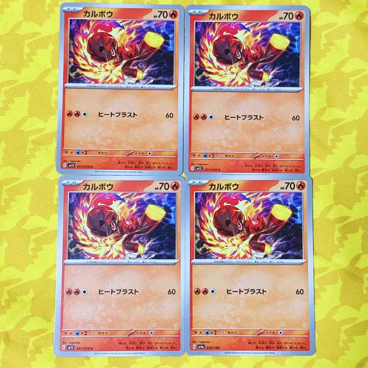 カルボウ C 011/078