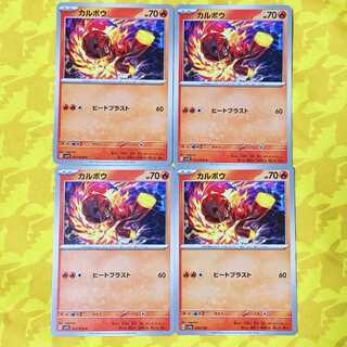 カルボウ C 011/078