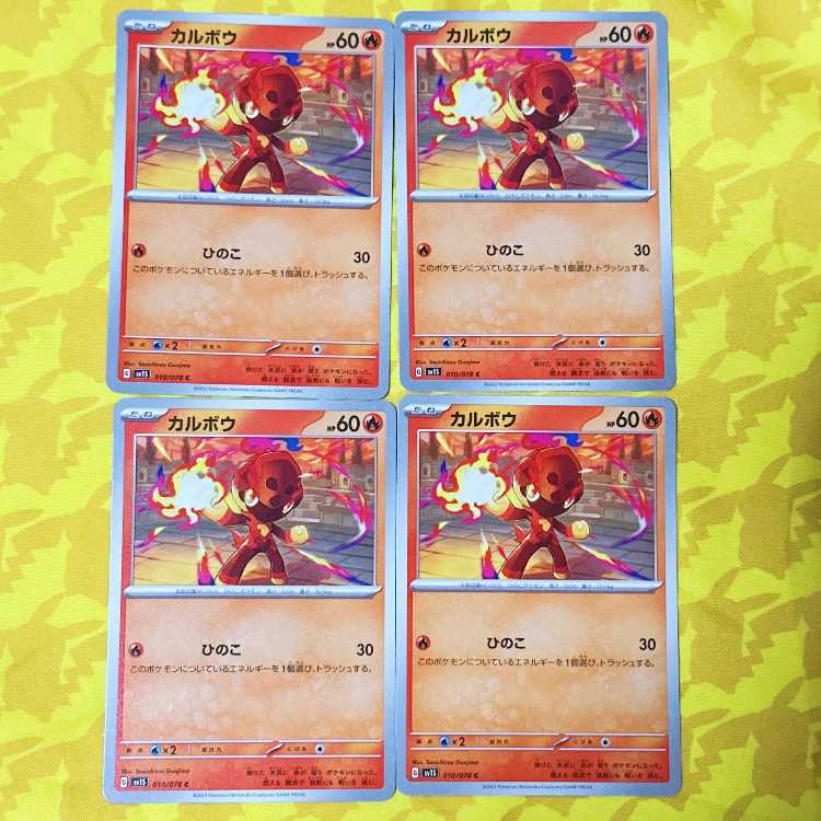 カルボウ C 010/078