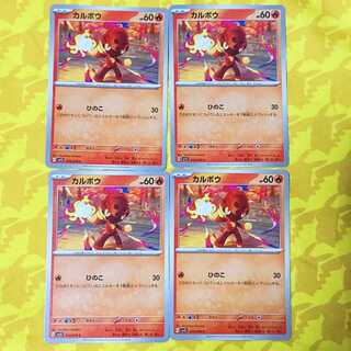 カルボウ C 010/078