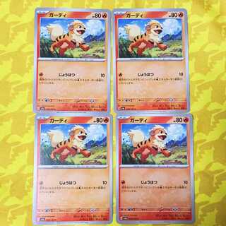Growlithe C 058/165