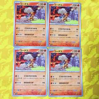 コータス C 014/066