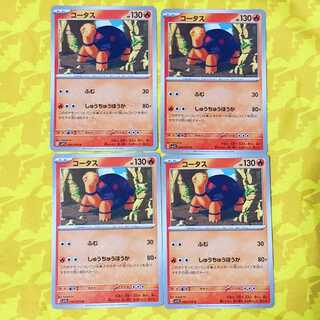 コータス U 009/078