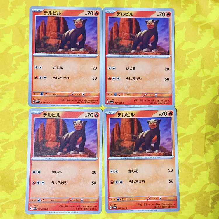 デルビル C 007/064