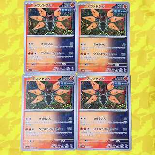 Tetsunodokuga U 009/064