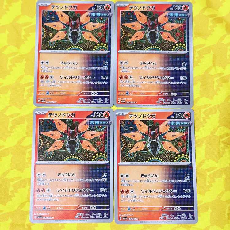 Tetsunodokuga U 009/064