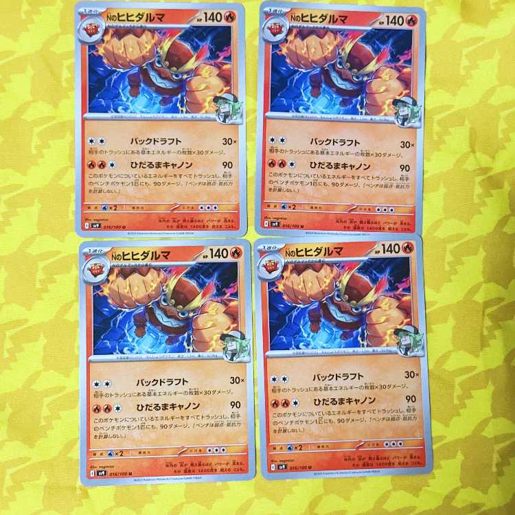 Nのヒヒダルマ U 016/100