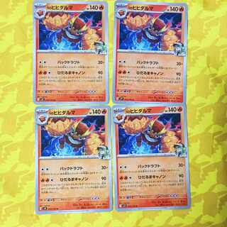 Nのヒヒダルマ U 016/100