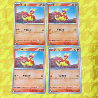 Magmar C 013/100