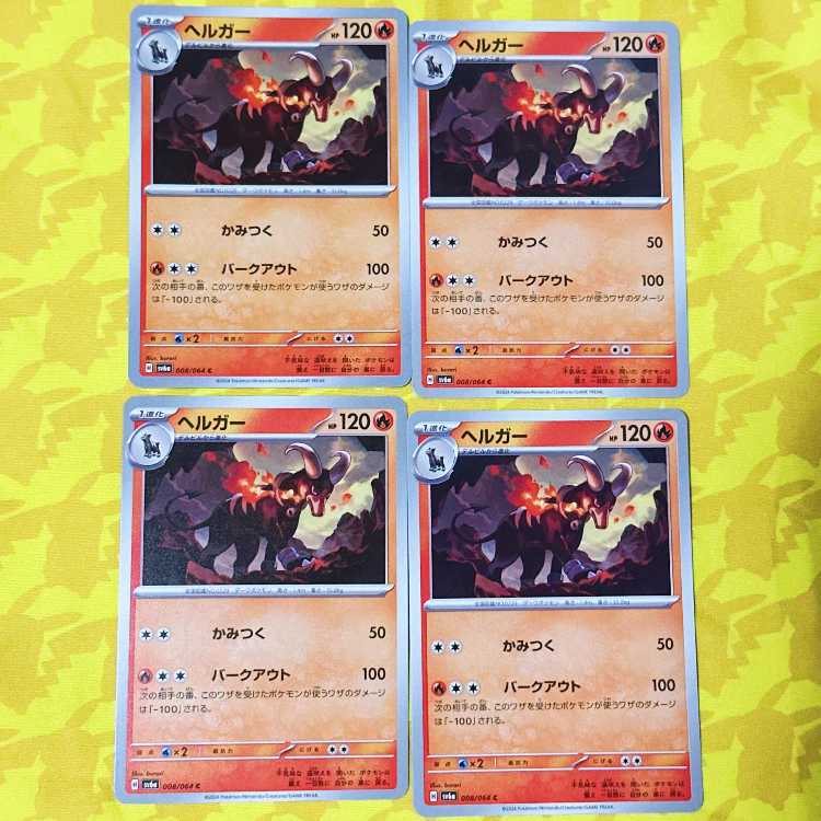 ヘルガー C 008/064