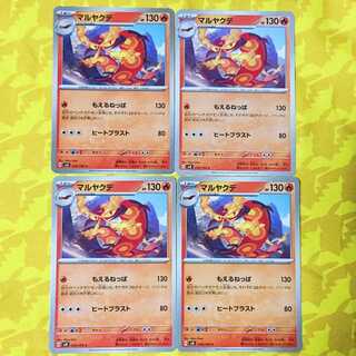 マルヤクデ C 016/106