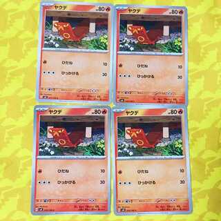 Sizzlipede C 015/106