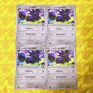 Hop's Corviknight U 068/100