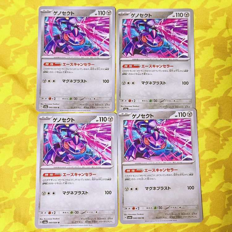 ゲノセクト U 040/064