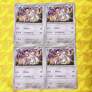 ジュラルドン S」の激安通販 | magi