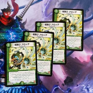 蛙跳び フロッグ　ニヤリーゲット 1枚